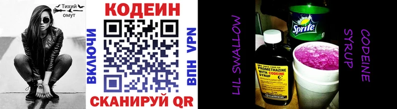 наркотики  гидра онион  Кодеин напиток Lean (лин)  Кирс 