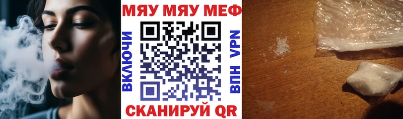 Меф  Кирс